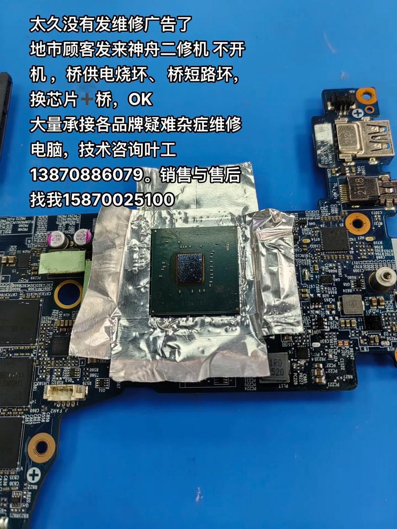 技术咨询叶工 疑难杂症维修专家，庆祝换新，久违的维修座告
